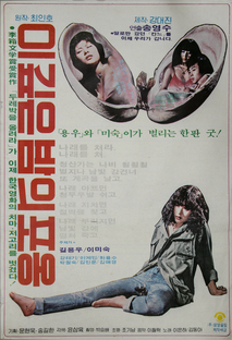 이 깊은 밤의 포옹