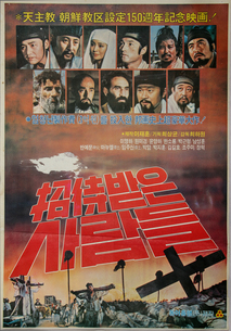 초대받은 사람들