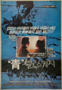 청(블루스케치)