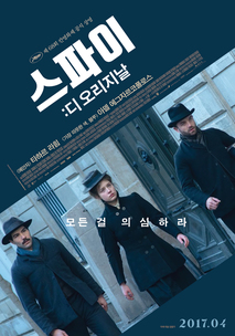 스파이: 디 오리지날