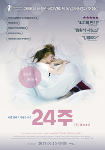 24주