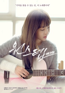 원스텝
