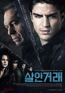 살인거래
