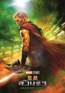 토르: 라그나로크