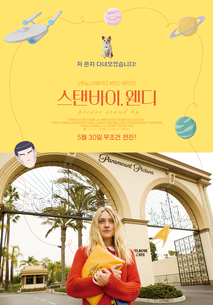 스탠바이, 웬디