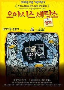 오아시스 세탁소