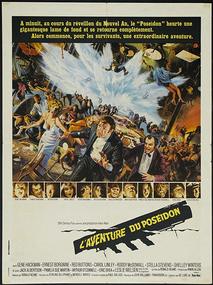 포세이돈 어드벤쳐