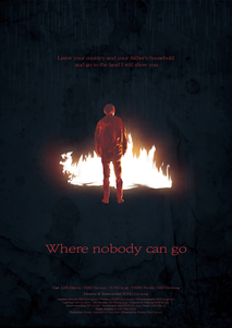 갈 수 없는 나라