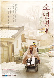 소년병