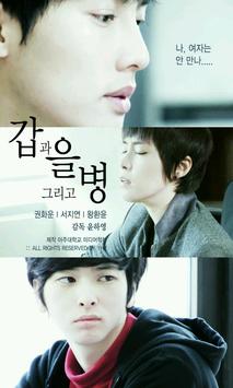 갑과 을 그리고 병