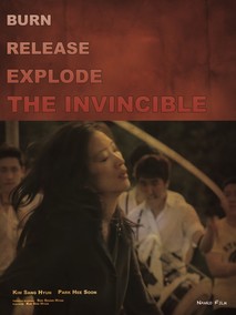 연소, 석방, 폭발, 대적할 이가 없는