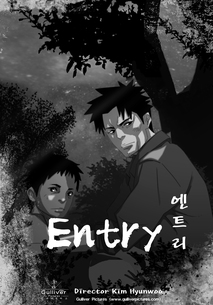 엔트리