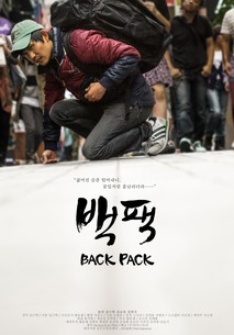 백팩