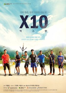 보이후드, 그 해 여름 우리는 뜨거웠다