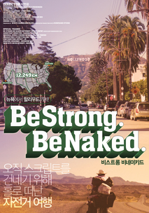 비스트롱 비네이킷