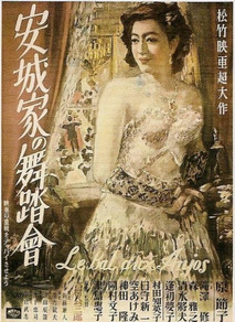 안조가의 무도회