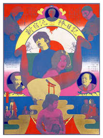 신주쿠의 도둑일기