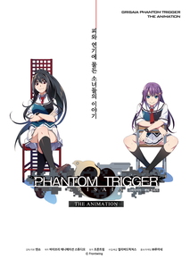 그리자이아 : 팬텀 트리거 01. 소드