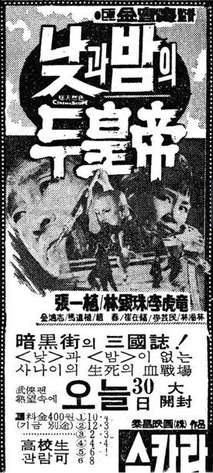 낮과 밤의 두 황제