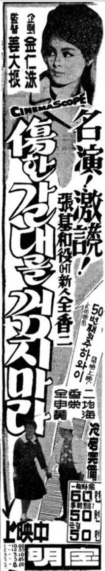 상한 갈대를 꺾지마라