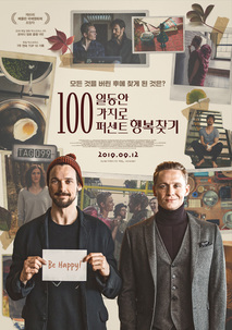 100일 동안 100가지로 100퍼센트 행복찾기