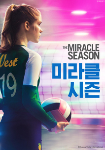 미라클 시즌