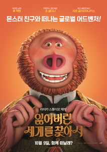 잃어버린 세계를 찾아서