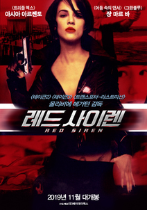 레드 사이렌