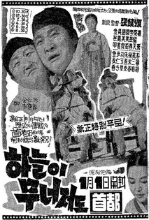 하늘이 무너져도