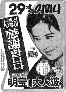 이십구세의 어머니