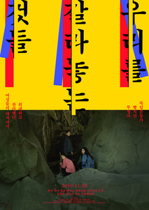 우리를 갈라놓는 것들