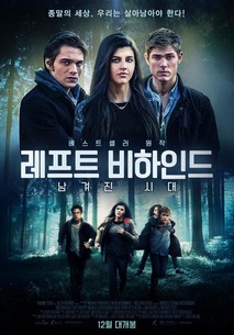 레프트 비하인드: 남겨진 시대