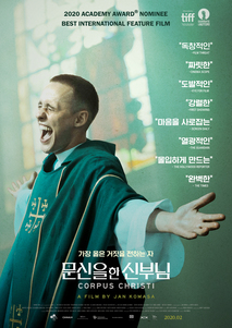 문신을 한 신부님