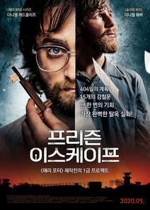 프리즌 이스케이프