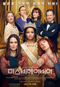 미스비헤이비어