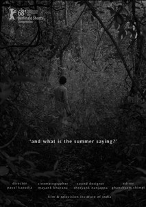 여름이 말한 것