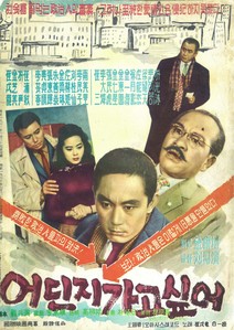 어딘지 가고 싶어