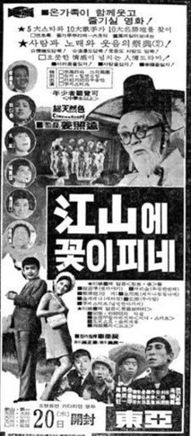 강산에 꽃이 피네