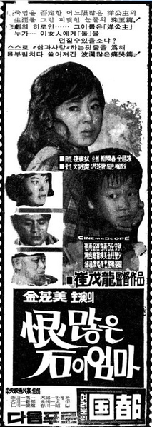 한많은 석이 엄마