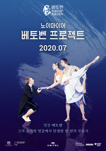 베토벤 프로젝트