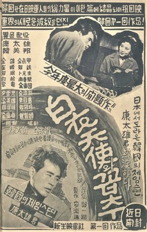 백의천사와 꼽추