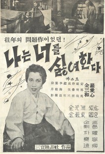 나는 너를 싫어한다