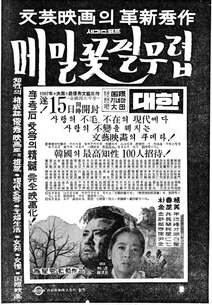 메밀꽃 필 무렵