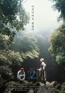 이무기여도 괜찮아