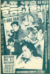 슬픔은 강물처럼