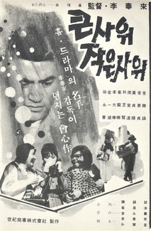 큰 사위 작은 사위