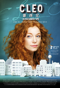 클레오: 시간을 되돌리는 기적