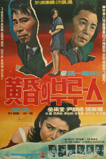 황혼의 부루-스