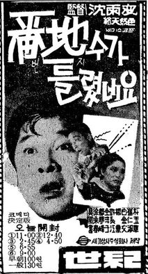 번지수가 틀렸네요