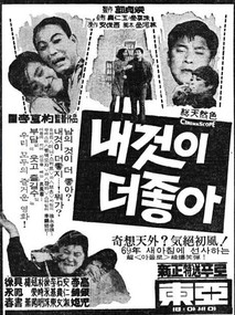 내것이 더 좋아